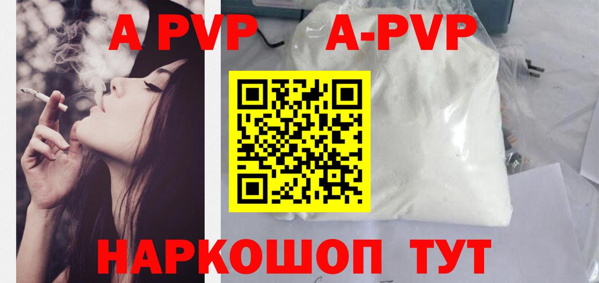 Альфа ПВП  Вход с VPN  продажа наркотиков  А ПВП мука  Коломна 