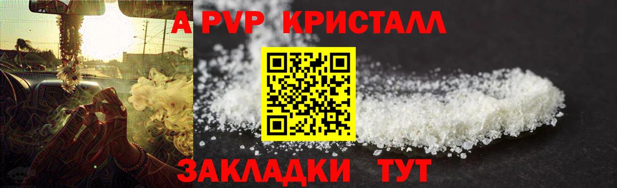 А ПВП крисы CK Коломна