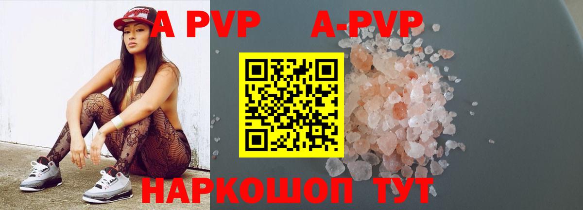 Alpha-PVP мука  Альфа ПВП  Альфа ПВП СК  Коломна  где купить наркотик  APVP мука 