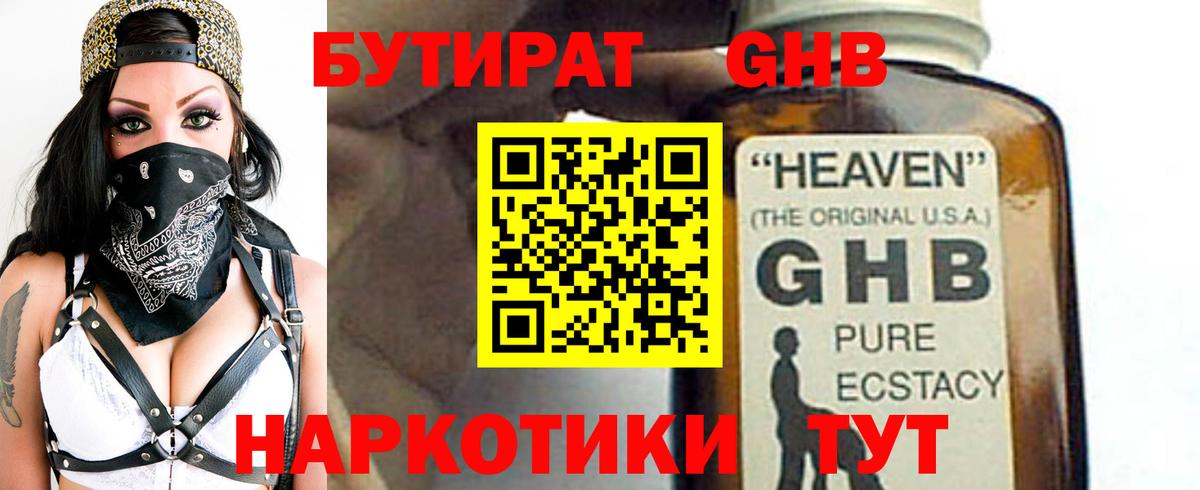 Коломна  Бутират 1.4BDO  Вход с VPN 