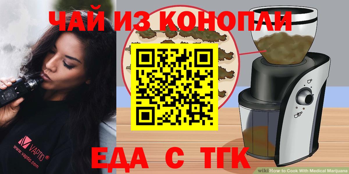Еда ТГК конопля  Коломна 