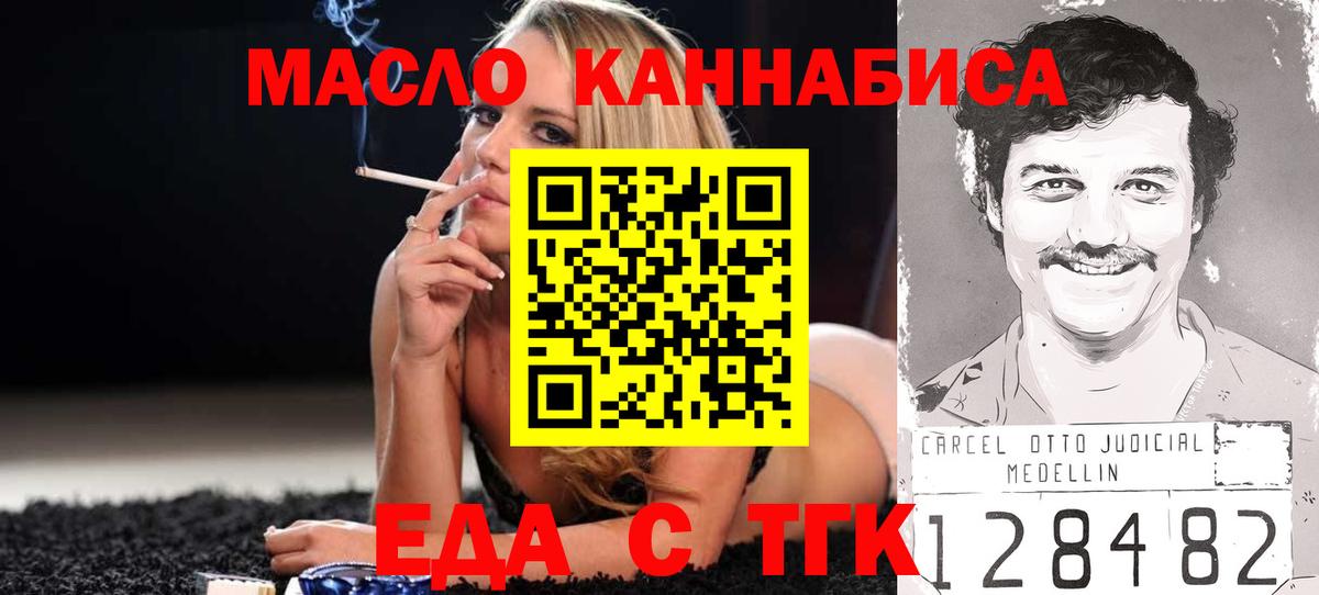 Canna-Cookies конопля Коломна