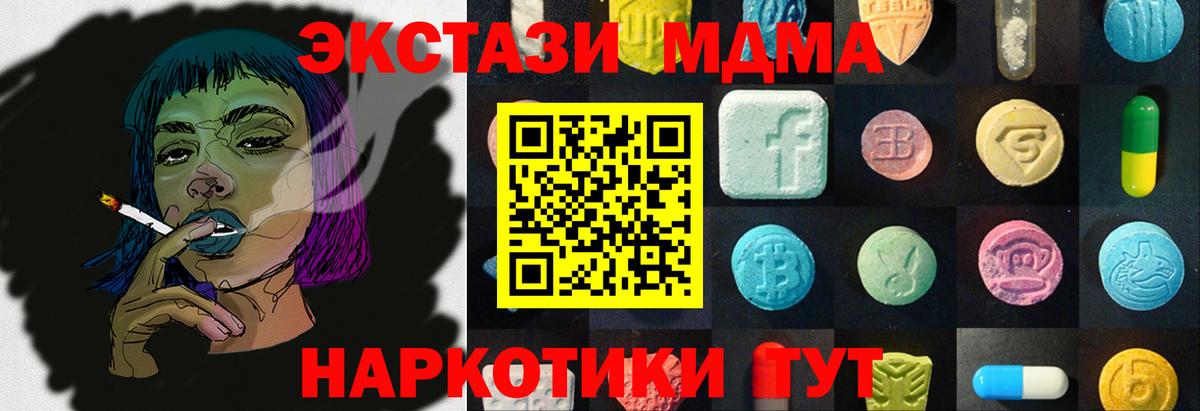 нарко площадка наркотические препараты  Ecstasy  Вход с VPN  ЭКСТАЗИ 280мг  Экстази Punisher  Коломна 