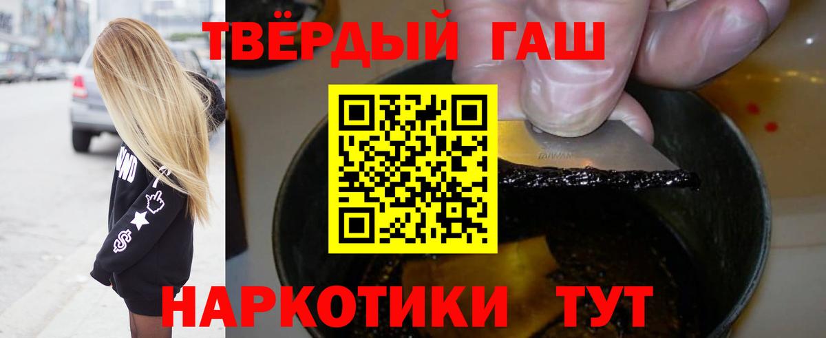 ГАШ гарик  ГАШ убойный  Коломна  закладка  Вход с VPN  ГАШ 