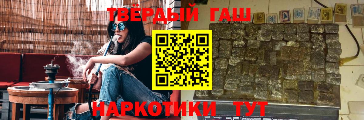 Гашиш убойный Коломна