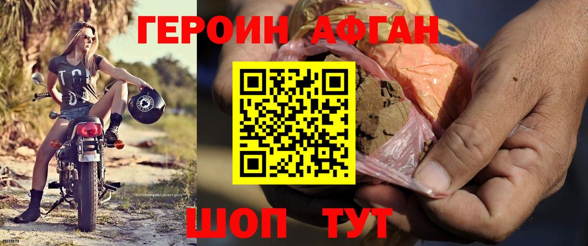Героин хмурый  Вход с VPN  Коломна 