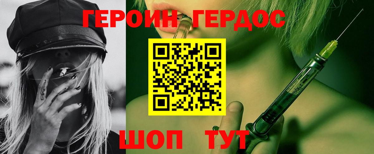 ГЕРОИН Афган Коломна