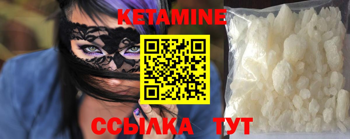 Кетамин ketamine  КЕТАМИН VHQ  Коломна 