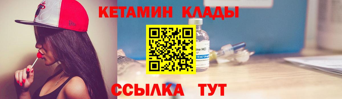 Коломна  КЕТАМИН ketamine  shop состав  Вход с VPN 