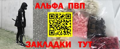 ALPHA PVP Беслан