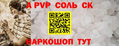 ALPHA PVP Беслан