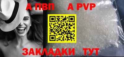 ALPHA PVP Беслан