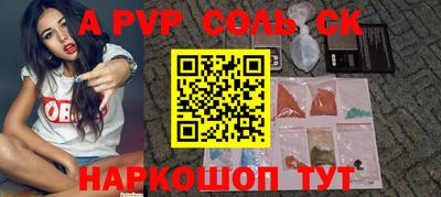 ALPHA PVP Беслан