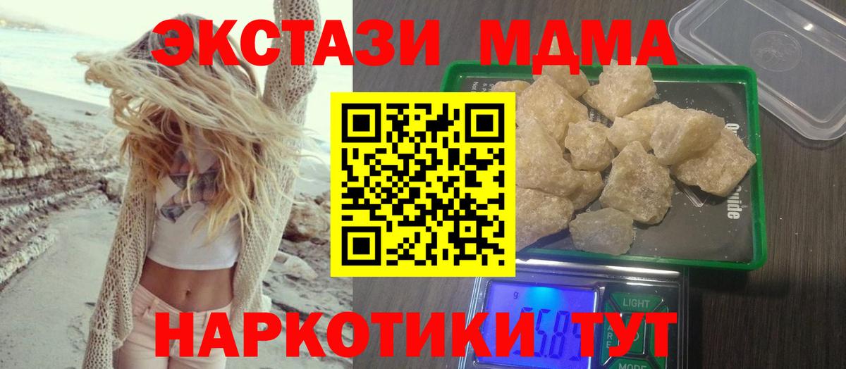 МДМА кристаллы  Вход с VPN  MDMA  Коломна  MDMA молли 
