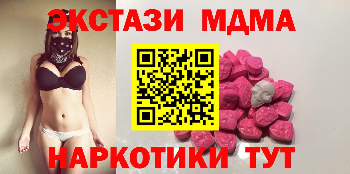 МДМА crystal Коломна