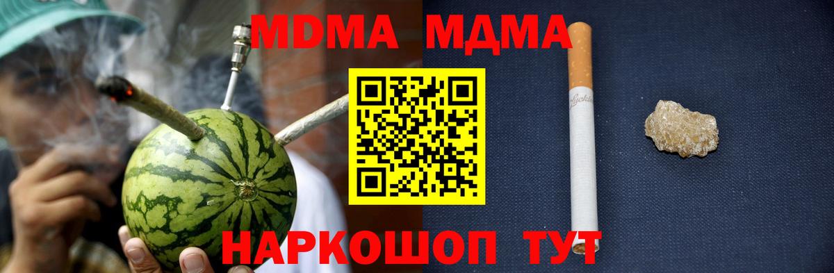МДМА VHQ Коломна