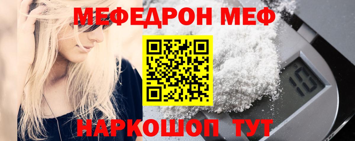 Мефедрон кристаллы Коломна