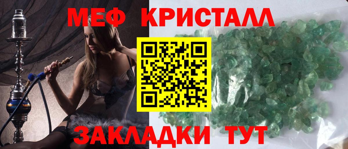 Меф мяу мяу Коломна