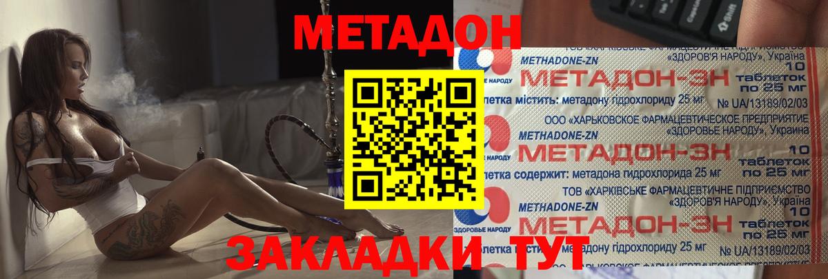 Метадон белоснежный  Коломна  МЕТАДОН VHQ 