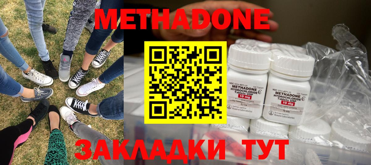МЕТАДОН VHQ Коломна