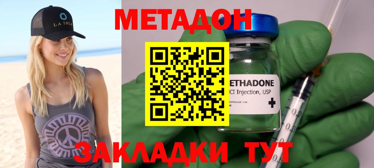 Коломна  МЕТАДОН мёд  Метадон methadone  Вход с VPN 