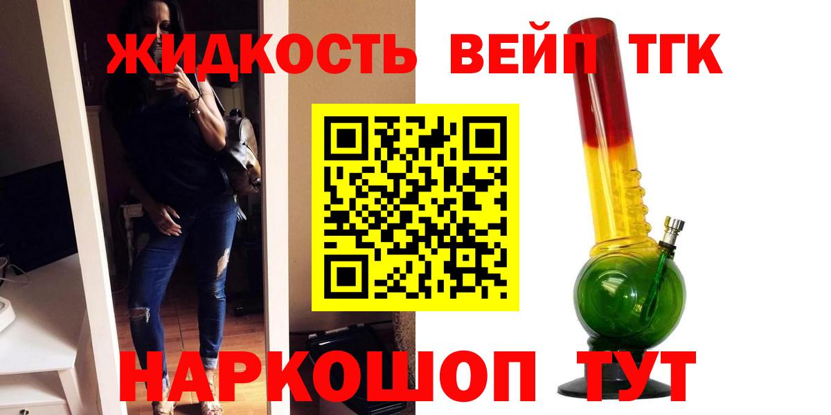 Коломна  ТГК THC oil  Вход с VPN 