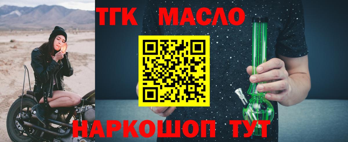 Дистиллят ТГК гашишное масло Коломна
